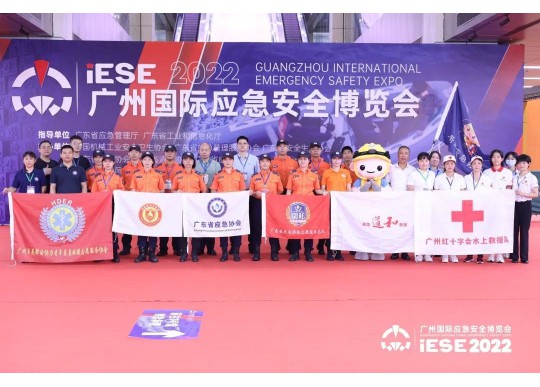 聚焦 ‖ 2022廣州應(yīng)急展圓滿(mǎn)落幕！我隊(duì)將持續(xù)推進(jìn)安全宣傳“五進(jìn)”工作